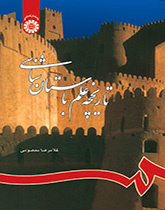 تاریخچه علم باستانشناسی