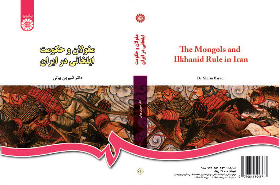 مغولان و حکومت ایلخانی در ایران