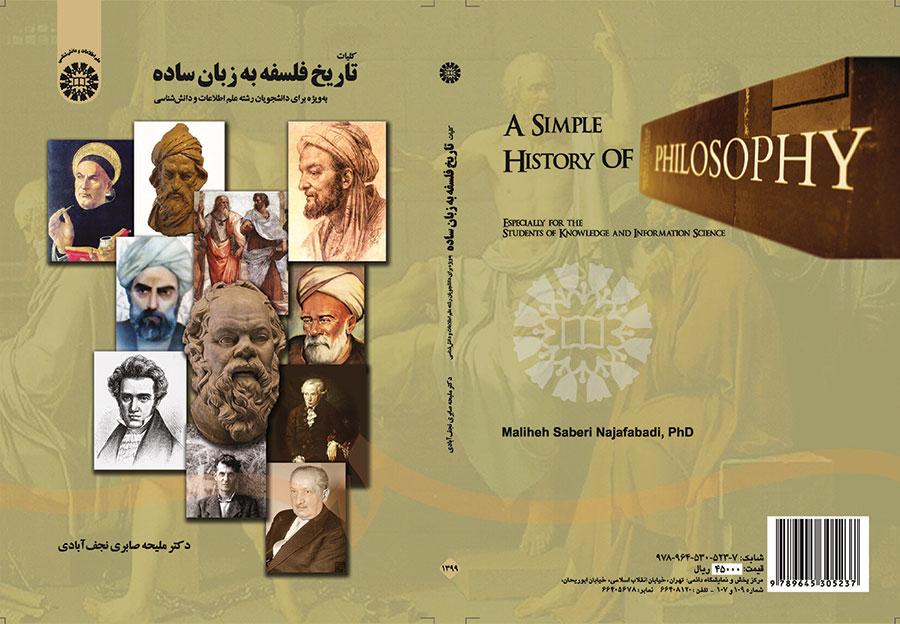 کلیات تاریخ فلسفه به زبان ساده به ویژه برای دانشجویان رشته علم اطلاعات و دانش‌شناسی