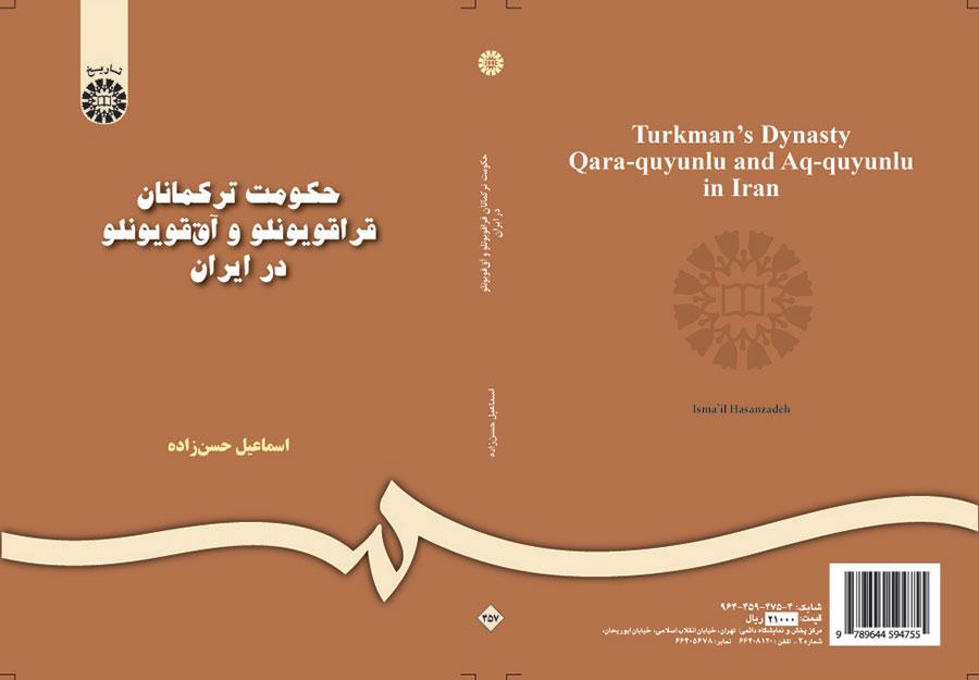 حکومت ترکمانان قراقویونلو و آق قویونلو در ایران