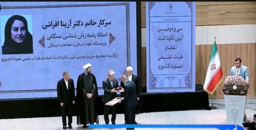 سه مؤلف «سمت» در میان اساتید برگزیده کشوری